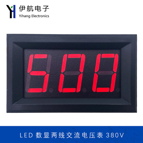LED数显两线数字二线交流电压表头 AC220V市电 红色AC70V-500V