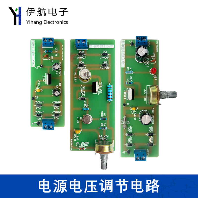 电源电压调节电路/晶闸管调光/LM317三端可调稳压/7812三端稳压板