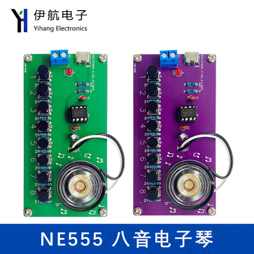 八音电子琴套件 NE555趣味电子科技制作焊接实训 DIY电路板YH-610