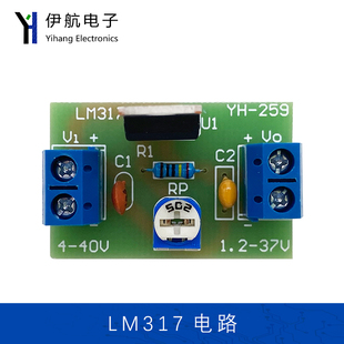 LM317电路电子DIY套件焊接练习实验电路板电子制作组装 259 散件YH