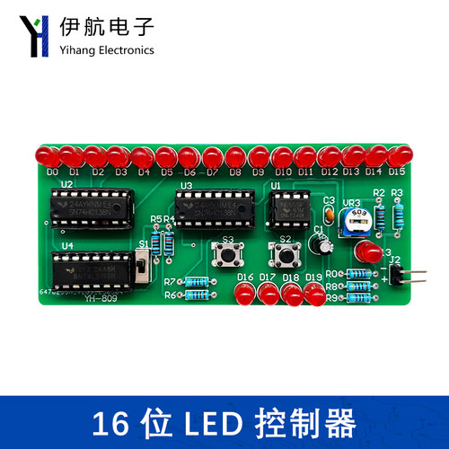 16位LED控制器套件散件电子产品组装数字电路计数器译码器YH-809