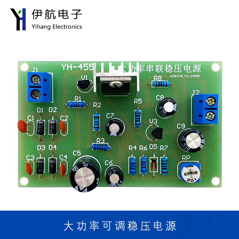 d880晶体管串联可调稳压电源套件