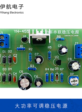 D880晶体管串联可调稳压电源套件3-10V直流DIY电子教学实训YH-455