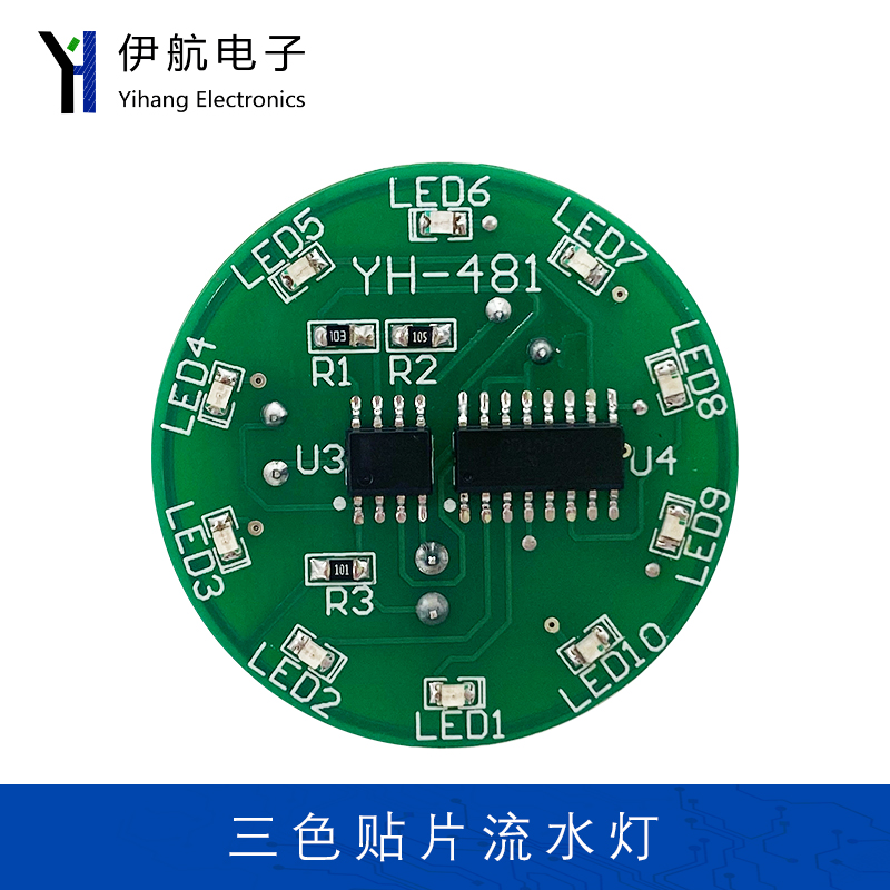 三色贴片流水灯套件NE555+CD4017