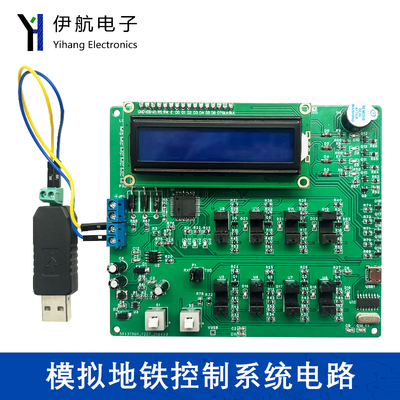 模拟地铁控制系统LabView电子电路装调应用技能竞赛套件YH-C-209