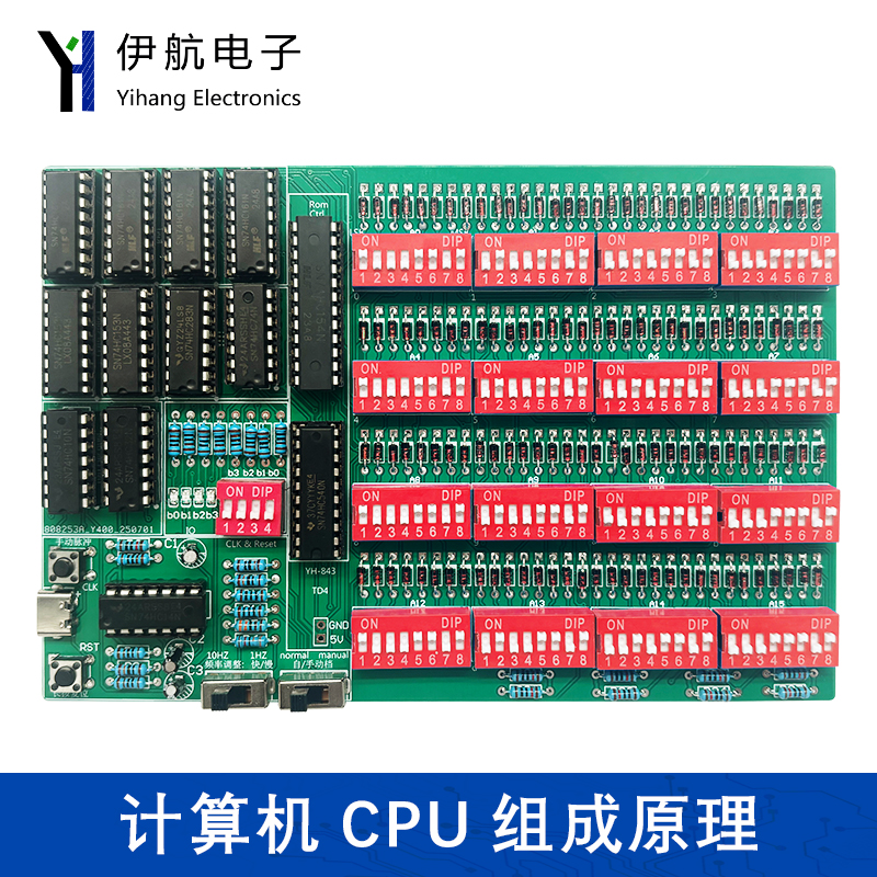 CPU电路DIY套件计算机组成原理实验TD4自己动手制作PCB焊接YH-843