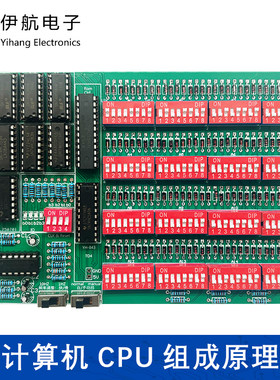CPU电路DIY套件计算机组成原理实验TD4自己动手制作PCB焊接YH-843