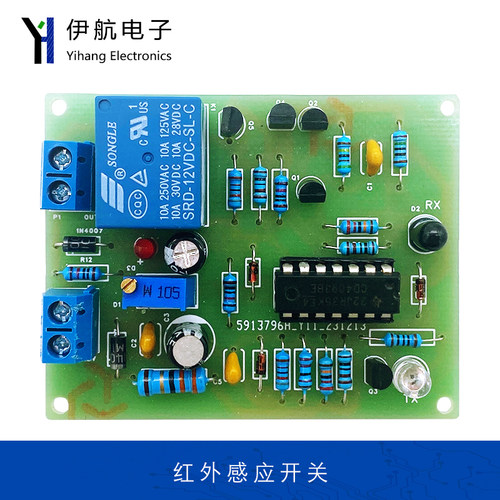 红外感应开关套件水龙头控制模块