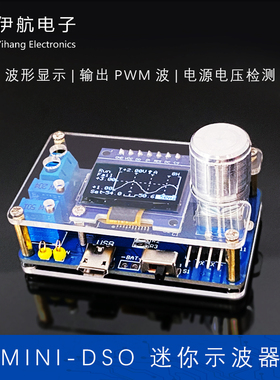 迷你DOS液晶显示示波器套件diy焊接电子电路实训制作散件YH-318