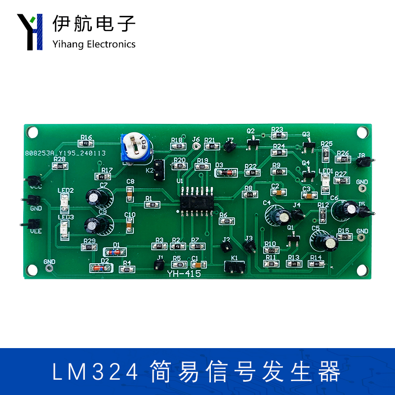 LM324简易信号发生器diy电子套件