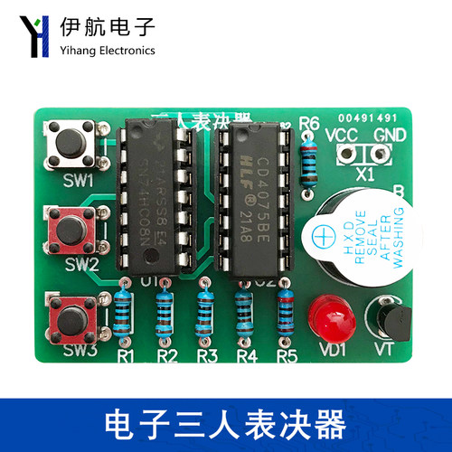 三人表决器焊接套件投票74ls08