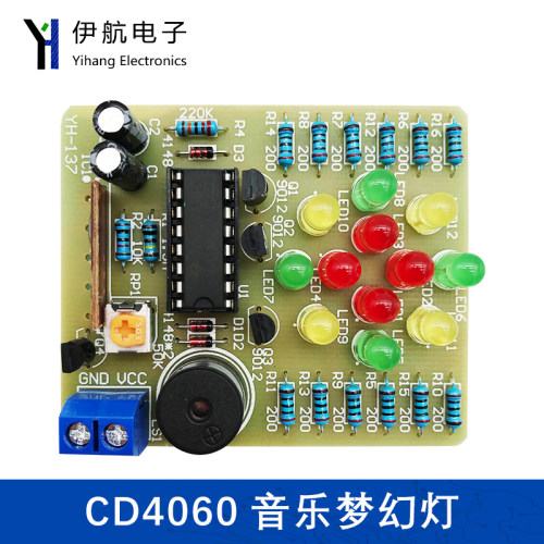 梦幻电子制作教学实训diy散件