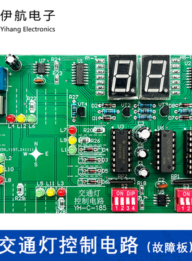 数字电路交通灯控制套件 DIY数字电路电子实验实训焊接板YH-C-185