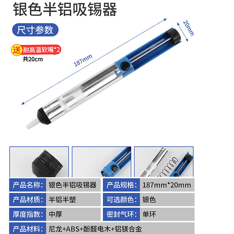 半铝吸锡器手动吸锡泵烙铁焊锡清除锡渣拆焊电子维修拆焊清除废锡