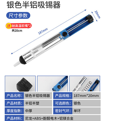 吸锡器半铝拆焊焊锡吸锡泵