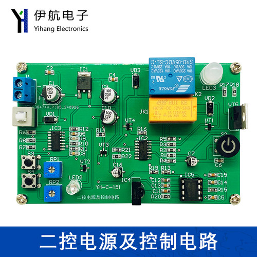 二控电源遥控电路竞赛套件 故障检修板中等职业电子制作YH-C-151