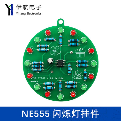 NE555闪烁灯挂件LED圣诞树装饰PCB电路焊接练习DIY电子套件YH-684