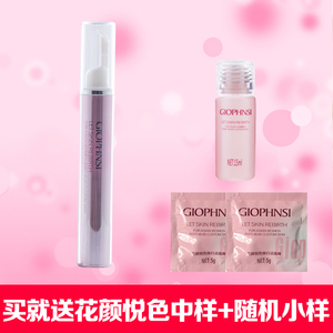 卓凡希花颜悦色紧致消纹眼霜30g去黑眼圈眼袋干纹化妆品