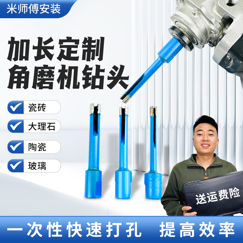 角磨机开孔器烧结大理石材玻璃瓷砖钻头鹅卵石花岗岩打孔钻