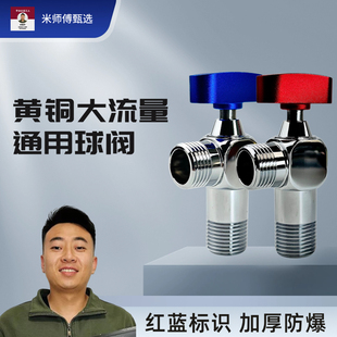 【米师傅甄选】球阀大流量燃气热水器水阀直通全开关冷热水铜球阀