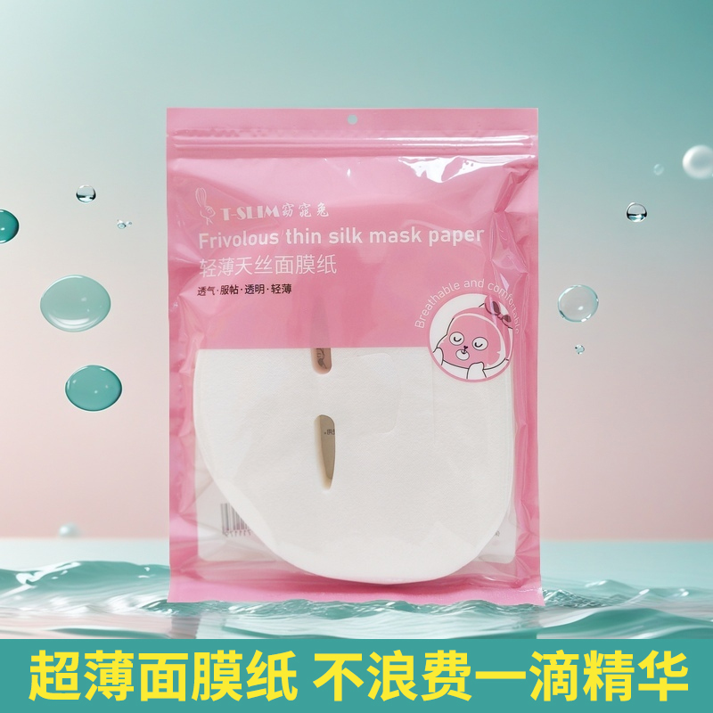 非压缩面膜纸湿敷专用美容院干面膜粒扣超薄保湿敷补水隐形纸贴