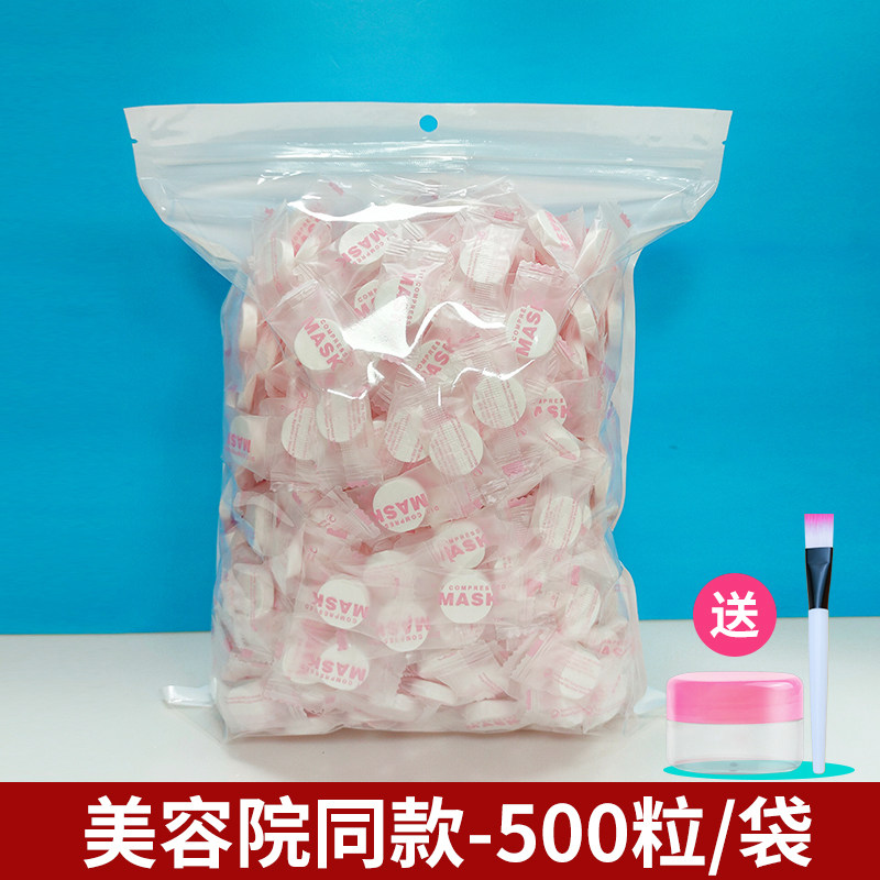 压缩面膜纸超薄湿敷水疗专用干面膜扣蚕丝全棉美容院水疗500粒
