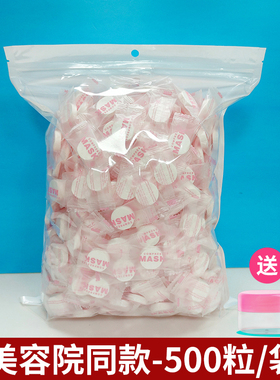 压缩面膜纸超薄湿敷水疗专用干面膜扣蚕丝全棉美容院水疗500粒