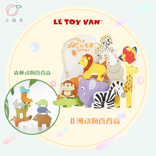 现货LE VAN动物叠叠高平衡积木儿童益智木制早教玩具通用 TOY