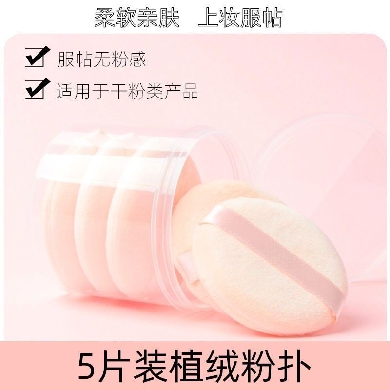 植绒粉扑散粉粉扑不吃粉蜜粉饼化妆师双面痱子粉扑绒面定妆水晶,彩妆/香水/美妆工具,美妆蛋/扑/海绵,淘宝优惠券,粉丝福利购,淘宝优惠卷