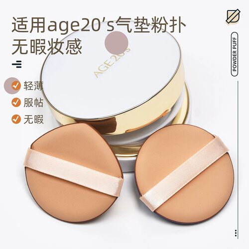 原ai装敬气垫粉扑粉底液BB霜