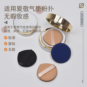 适用age20s爱敬气垫粉扑替换粉底不吃粉BB霜干湿两用水滴圆形粉扑