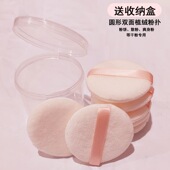 双面定妆粉扑绒面散粉扑加厚粉扑饼植绒蜜粉扑干粉扑海绵化妆工具