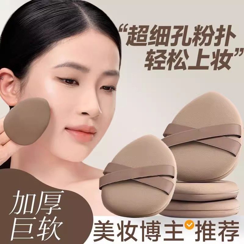 加厚超软粉扑服帖干湿两用不吃粉不卡粉可水洗粉底液气垫专用定妆,彩妆/香水/美妆工具,化妆/美容工具,淘宝优惠券,粉丝福利购,淘宝优惠卷