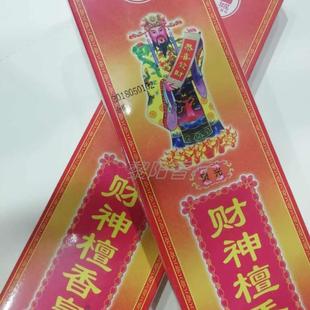 古城财神檀香皇观音招财香微烟灵光香敬神拜佛香室内熏香包邮