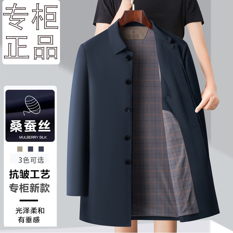 2026新款桑蚕丝风衣男士中长款春秋外套轻奢夹克纯色商务休闲上衣