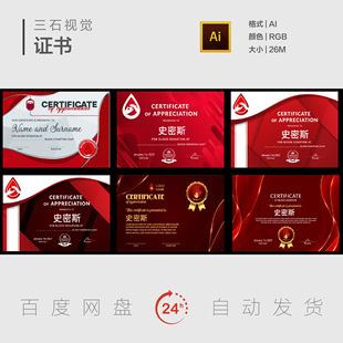 红色毕业证书录取通知书荣誉证书授权证书奖状授权书颁奖证书素材