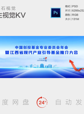 江西南昌地标建筑产业创投基金金融增长箭头背景板主视觉海报KV