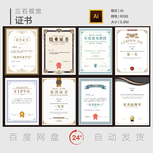 毕业证书录取通知书荣誉证书授权证书奖状授权书欧式花纹边框素材