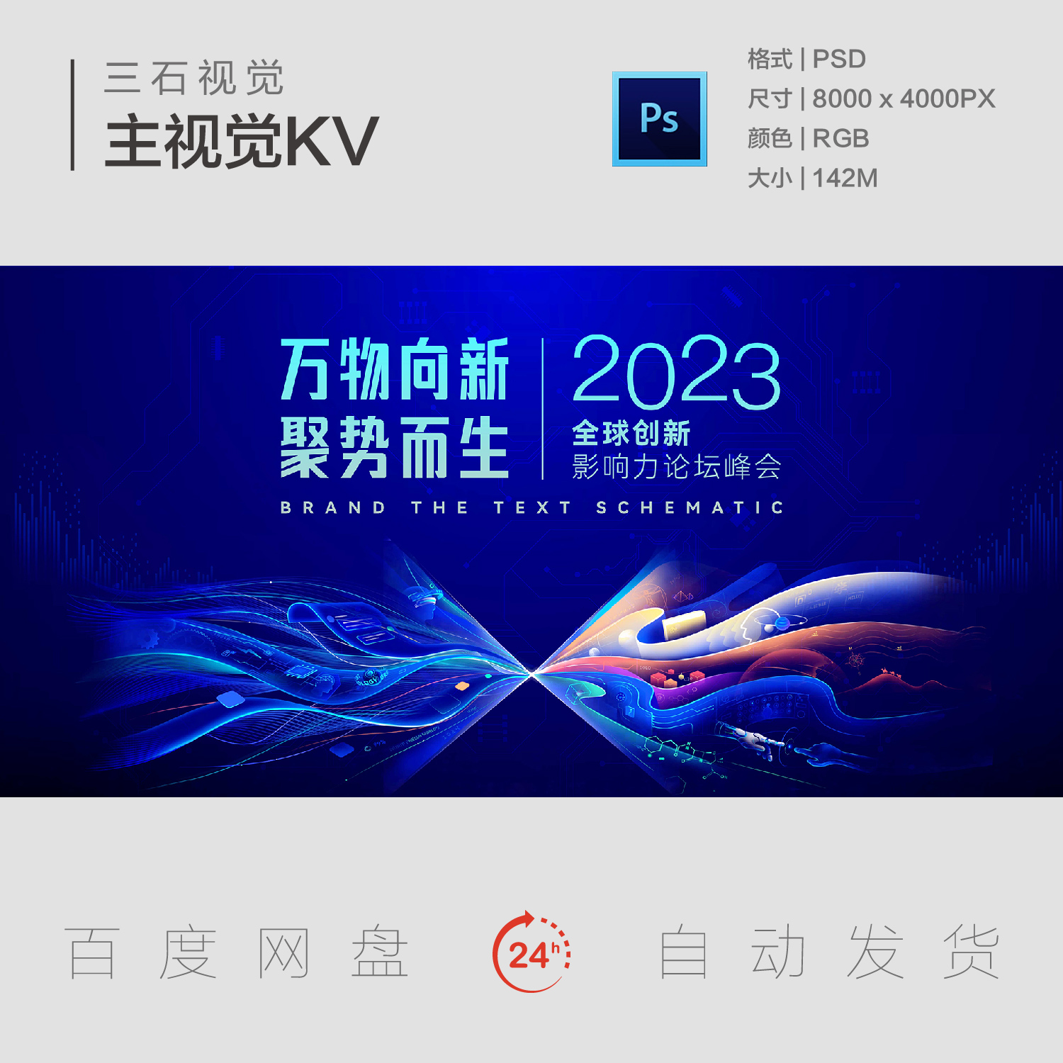 抽象蝴蝶蝶变翅膀AI人工智能