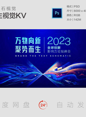 抽象蝴蝶蝶变翅膀AI人工智能