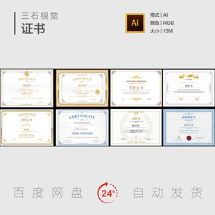荣誉证书授权书毕业证书录取通知书聘书品牌授权书花纹边框素材
