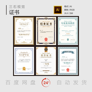 毕业证书录取通知书聘书荣誉证书代理授权书花纹边框企业奖状素材