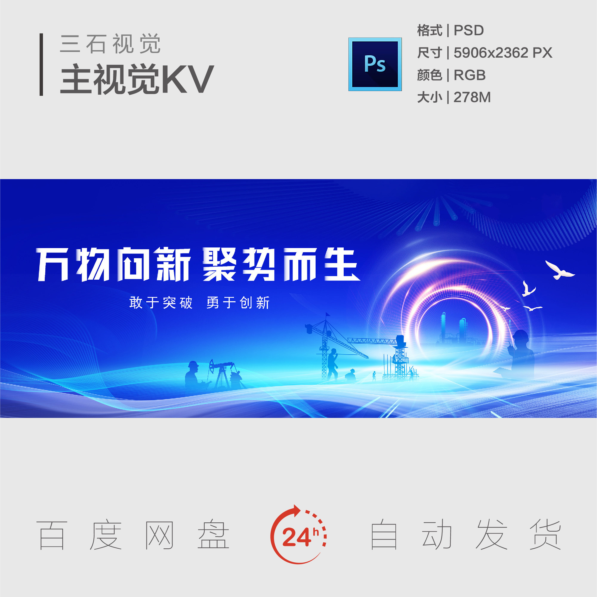 劳动者工人城市建设建筑工人施工安全生产化工厂主视觉背景展板KV