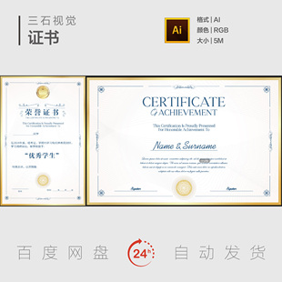 荣誉证书毕业证书录取通知书授权证书奖状授权书欧式花纹边框素材