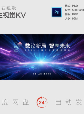 蓝紫色科技破局爆发冲击力突破绚丽色彩未来已来主视觉背景展板KV