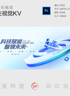 科技赋能智能新时代未来科技环绕