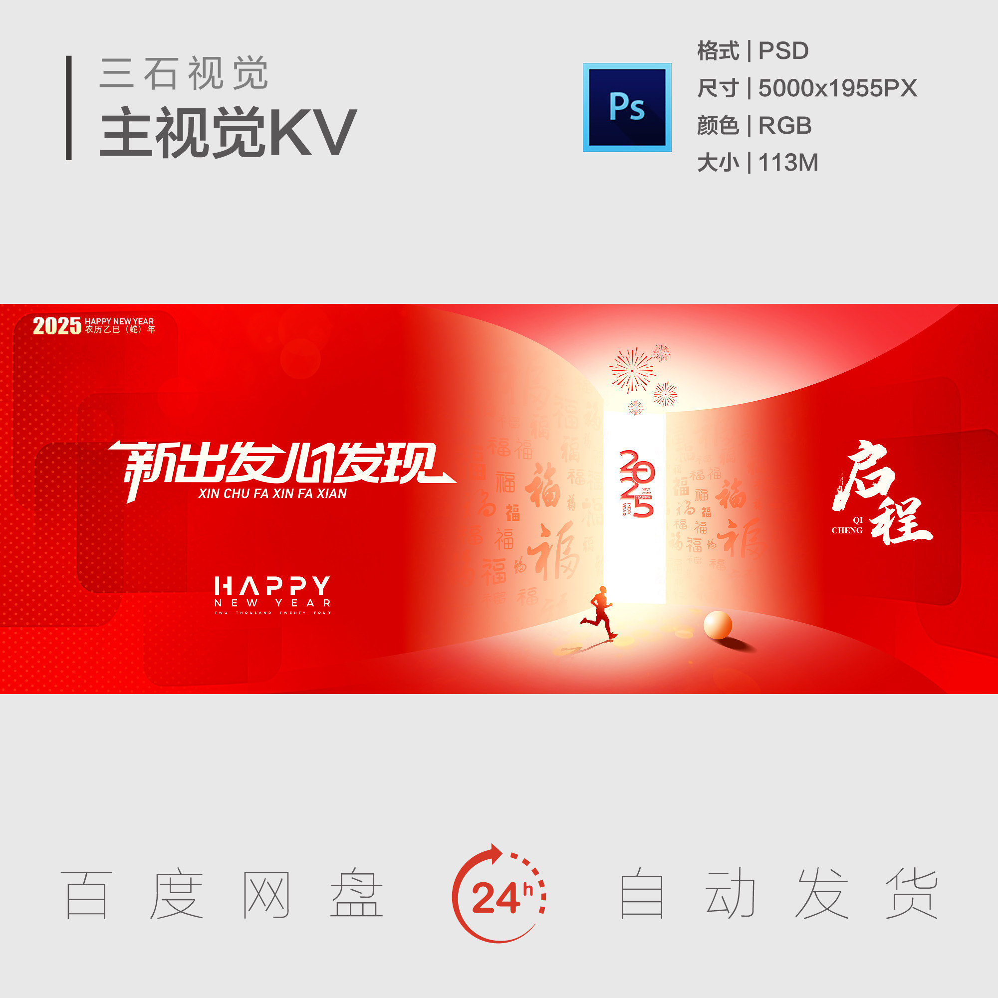 新年年会周年庆典表彰大会打开开幕开启大门主视觉画面背景展板KV