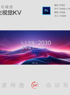 蓝紫色科技背景人工智能山峰科技线条国潮主视觉背景海报板素材KV