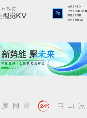 未来科技势能旋转凝聚中心旋涡蓝绿色飘带发布会背景主视觉海报KV
