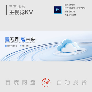 科技创新智能云存储智算中心核心环绕旋转发布会主视觉背景展板KV
